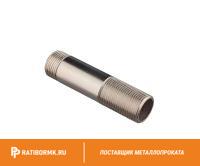 Сгон стальной Ду 40 1 1/2'' L=150мм ГОСТ 8969-75