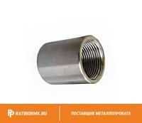 Муфта нержавеющая Ду 40 1 1/2'' 20х23н18