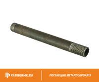 Сгон стальной Ду 20 3/4'' L=300мм ГОСТ 3262-75