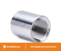 Муфта нержавеющая Ду 80 3'' 20х23н18