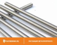 Шпилька нержавеющая М2 сталь А2 L= 1 м DIN 975