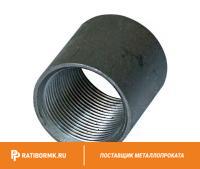 Муфта стальная оцинкованная Ду 100 4'' ГОСТ 8965-75