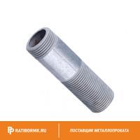 Сгон стальной оцинкованный Ду 65 2 1/2'' L=170мм ГОСТ 8969-75