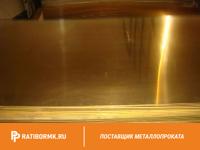 Лист латунный 9х600х1500 мм Л63 ГОСТ 2208-2007