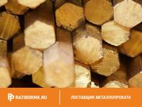 Шестигранник латунный 27 мм Л63 ГОСТ 2060-2006