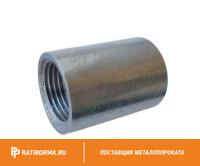 Муфта стальная оцинкованная Ду 40 1 1/2'' ГОСТ 8965-75