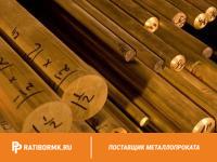 Круг латунный 130 мм ЛС59-1 ГОСТ 2060-2006