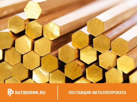 Шестигранник латунный 17 мм Л63 ГОСТ 2060-2006