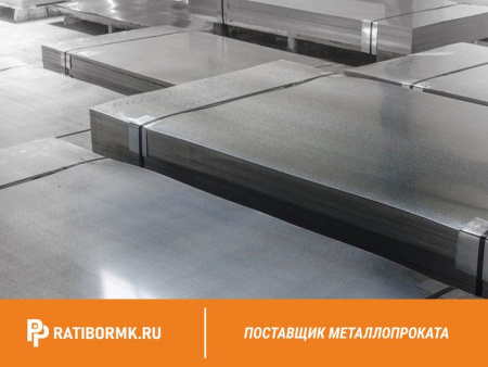 Лист холоднокатаный 1х1250х2500мм 08пс5 ГОСТ 19904-90