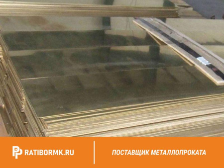 Лист латунный 7х600х1500 мм Л63 ГОСТ 2208-2007
