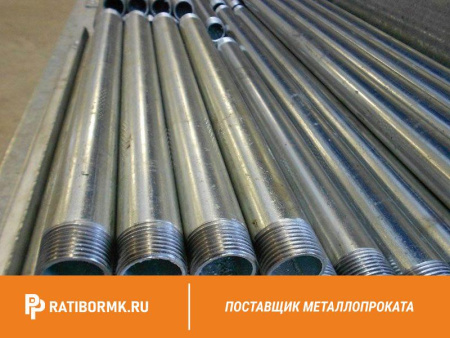 Труба ВГП Р-125х4 мм ГОСТ 3262-75