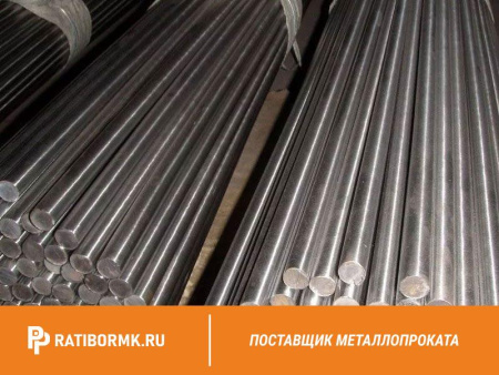 Круг нержавеющий 30 мм 06Х16Н15М2Г2ТФР-ИД ГОСТ 5632-72
