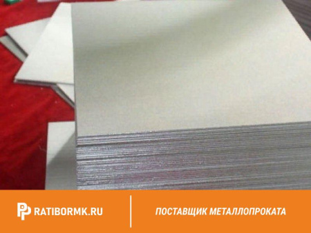 Лист магниевый 0,8х1500х3000 мм МА15 ГОСТ 22635-77