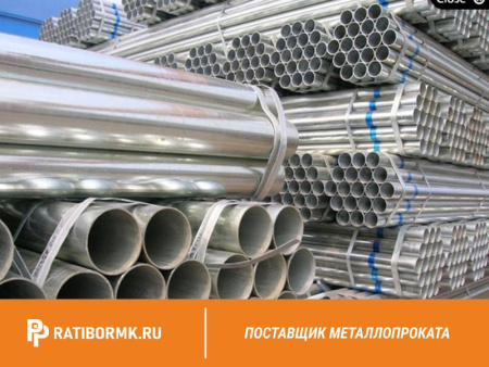 Труба оцинкованная 127х4 мм