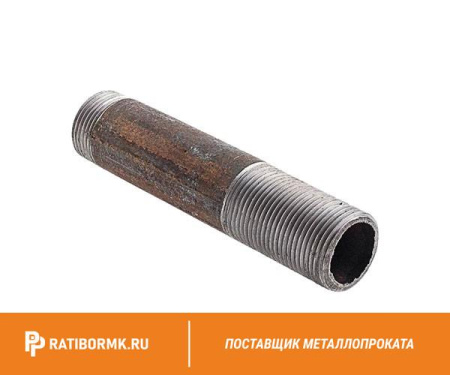 Сгон стальной оцинкованный Ду 15 1/2'' L=150мм ГОСТ 3262-75