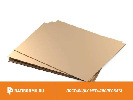 Лист бронзовый 2,5 мм БрАЖ9-4