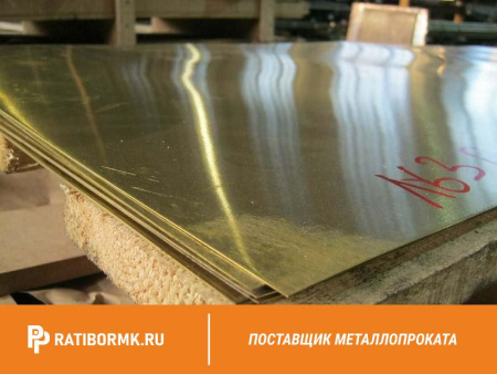 Лист латунный 0.7х600х1500 мм ЛС59-1 ГОСТ 2208-2007