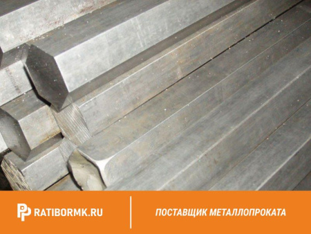 Шестигранник 57 мм ст. 20 ГОСТ 2879-88