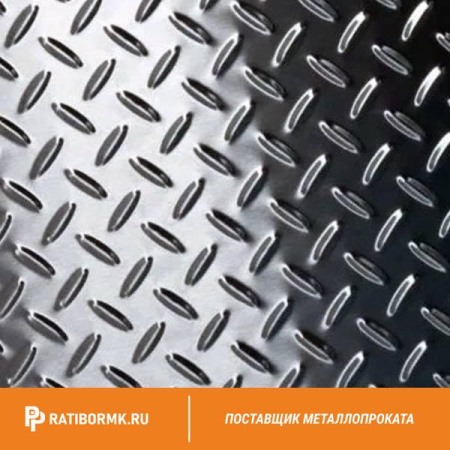 Лист нержавеющий рифлёный 7х1500х3000 мм 2В 08Х18Н10 чечевица