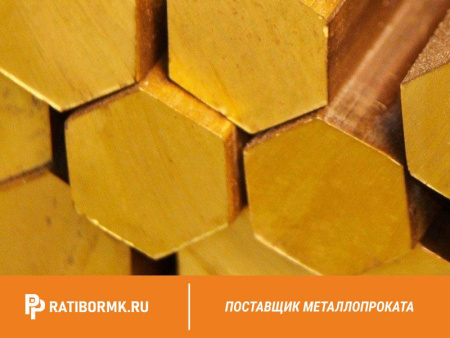 Шестигранник латунный 46 мм ЛС59-1 ГОСТ 2060-2006