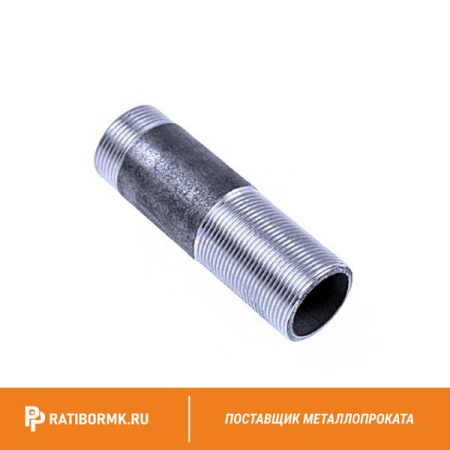 Сгон стальной Ду 65 2 1/2'' ГОСТ 8965-75