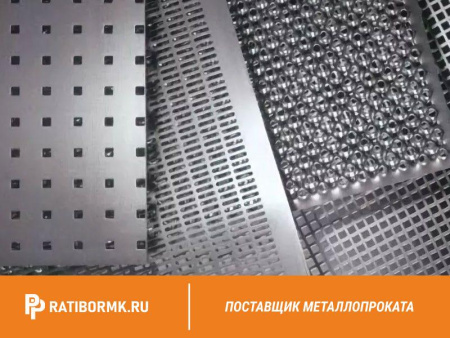 Лист перфорированный алюминиевый 1,5х1200х3000 мм Qg 15,0-20,0