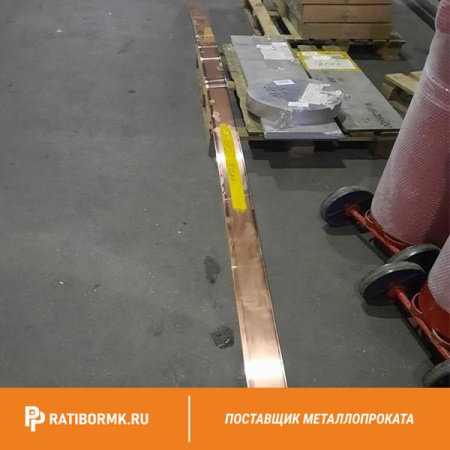 Полоса бронзовая 2,5х130 мм БрБ2 ГОСТ 1789-70