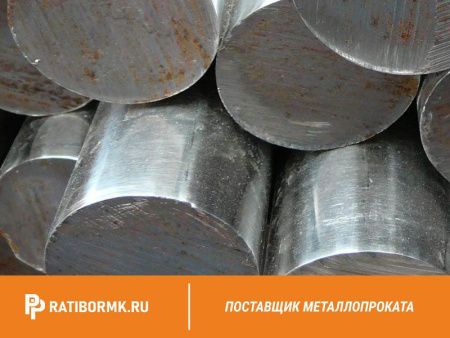Круг нержавеющий 12 мм 20Х13Н4Г9 ГОСТ 2590-2006