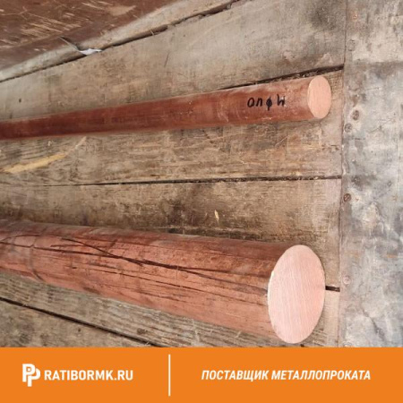 Круг медный 180 мм М1 ГОСТ 1535-2006