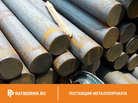 Круг нержавеющий 190 мм 07Х3ГНМЮА ГОСТ 2590-2006