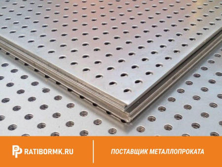 Лист перфорированный нержавеющий 1,5х1250х2500 мм Rv 3,5-5,25