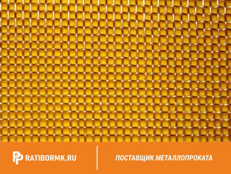 Сетка латунная 2х0,5 мм ГОСТ 6613-86