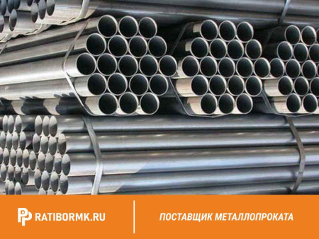 Труба ВГП Р-65х4 мм ГОСТ 3262-75