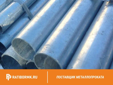 Труба водогазопроводная оцинкованная Ц-100х4 мм ГОСТ 3262-75