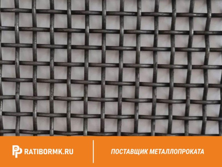 Сетка рифленая для грохота 13х13х4 мм ГОСТ 3306-88