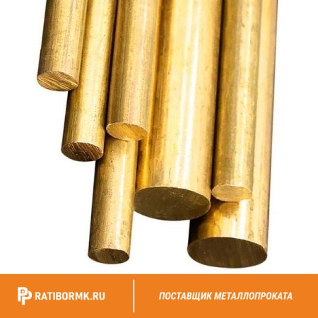 Круг латунный 14 мм ЛС59 ГОСТ Р 52597-2006