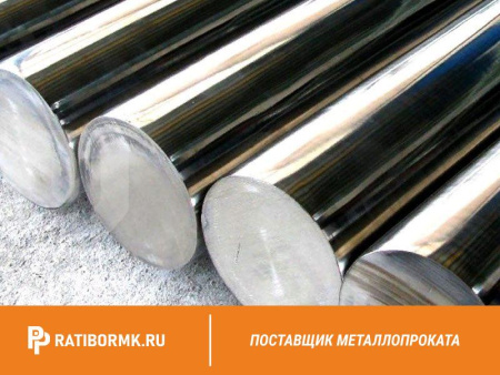 Круг нержавеющий 12 мм 36НХТЮ ГОСТ 2590-2006