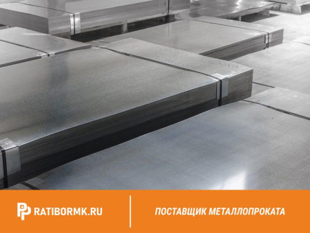 Лист холоднокатаный 1х1250х2500мм 08пс6 ГОСТ 19904-90