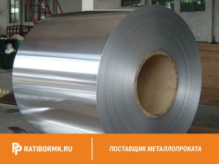 Фольга нержавеющая 0.5х400 мм 08Х18Н10Т