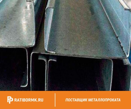 Профиль гнутый С-образный 120х55х18х5 мм 09Г2С ГОСТ 8282-83