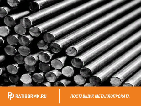 Круг нержавеющий 40 мм 15Х16Н3КАМФ ГОСТ 2590-2006