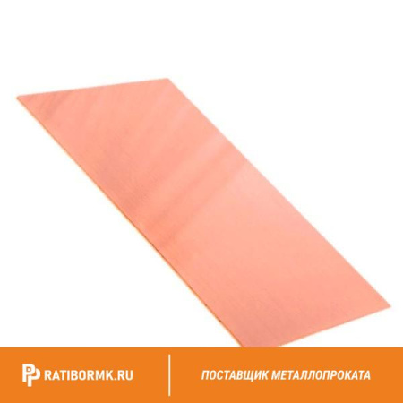 Лист медный 10х600х1500 мм М2Т ГОСТ 1173-2006