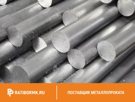 Круг нержавеющий 43 мм ЭИ695Р ГОСТ 5632-72