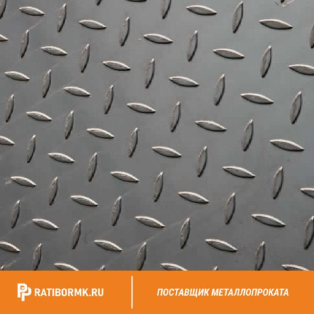 Лист нержавеющий рифлёный 8х1500х3000 мм 2В 08Х18Н10 чечевица