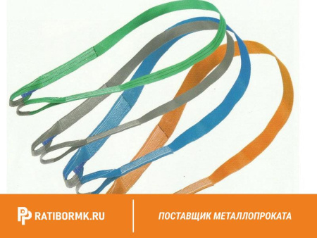 Строп текстильный петлевой СТП 3 L=4м