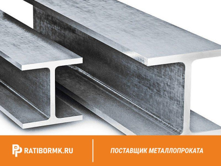 Балка двутавровая 45Ш2 ст. 09Г2С ГОСТ 26020-83
