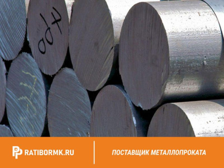 Круг нержавеющий 43 мм 07Х3ГНМЮА ГОСТ 2590-2006