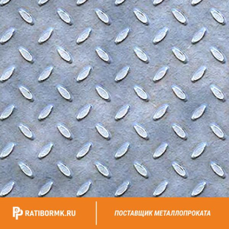 Лист нержавеющий рифлёный 2,0х1000х2000 мм 2В AISI 304 чечевица