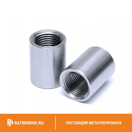 Муфта нержавеющая Ду 65 2 1/2'' 03х17н14м3