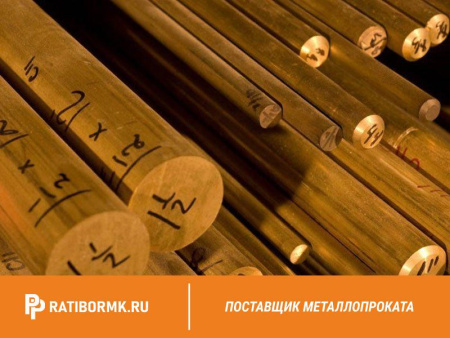 Круг латунный 130 мм ЛС59-1 ГОСТ 2060-2006